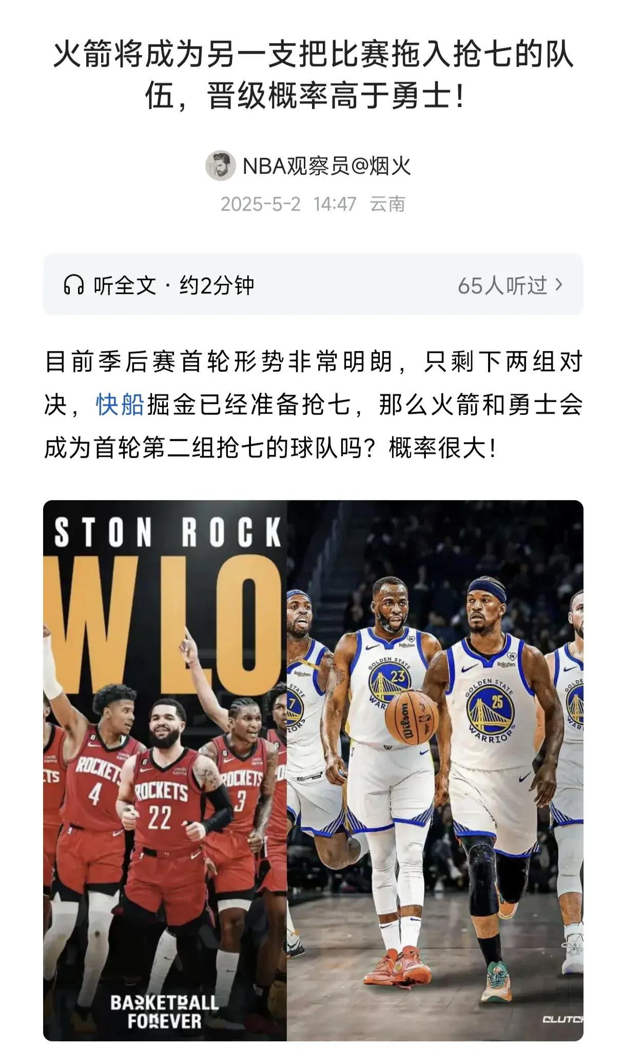 湖人队季后赛出局，主帅宣布引咎辞职，人民中心完全.