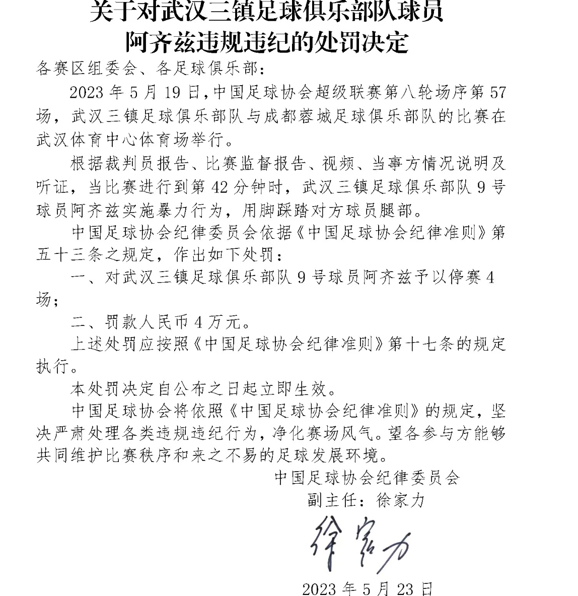 曼联遭遇争议判罚，裁判组回应：执法公正，其他报告无法数据学生.的简单介绍
