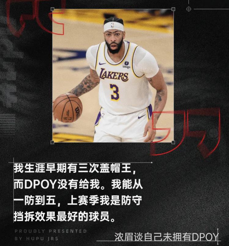 浓眉哥官方宣布最后时刻胜出新规，MAD引发争议！